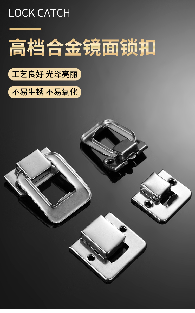 源厂家直批太平口五金锁扣酒盒礼盒木/皮箱午餐盒卡扣工具U型锁扣详情1