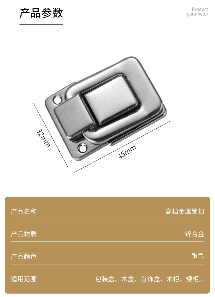源厂家直批太平口五金锁扣酒盒礼盒木/皮箱午餐盒卡扣工具U型锁扣详情4