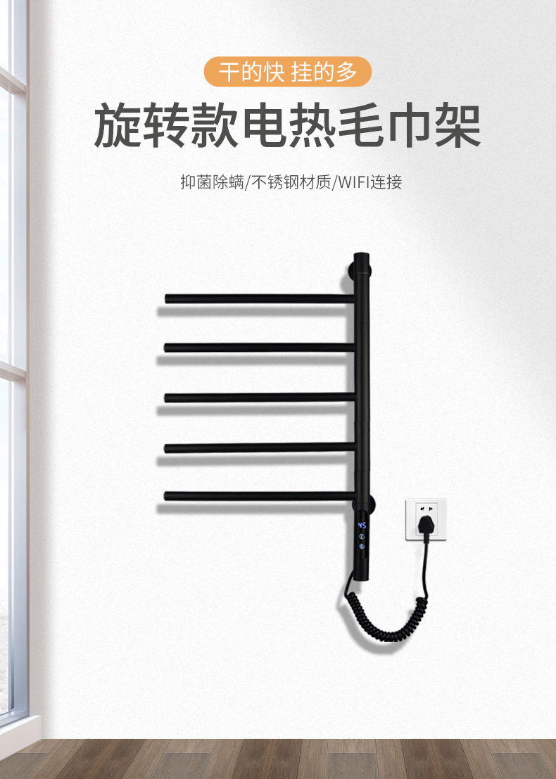 不锈钢免打孔旋转款智能电热毛巾架烘干杀菌家用卫生间置物架批发酒店工程详情1