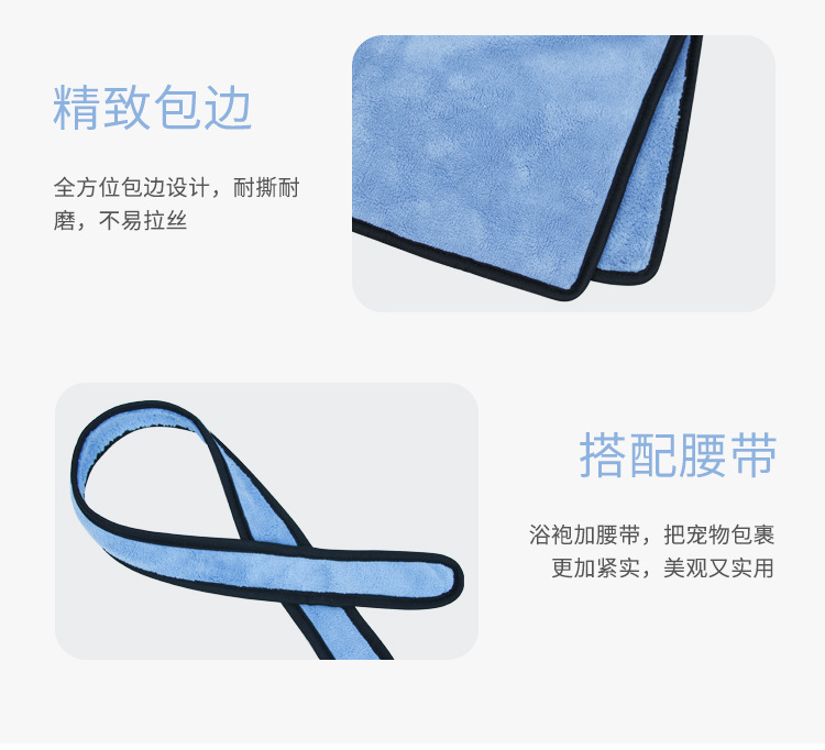 宠物浴袍详情_07.jpg