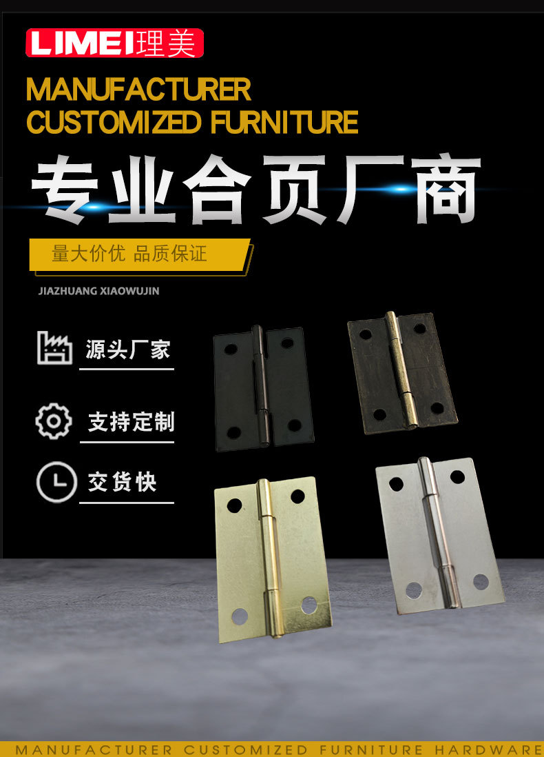 45*32mm家具合页 2寸木柜门平开铁合页桌子凳子铰链五金配件详情1