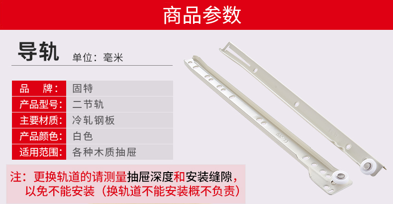 富鑫二节导轨抽屉轨道滑道滑轨加厚电脑桌键盘滑槽衣橱柜静音滑轮详情6
