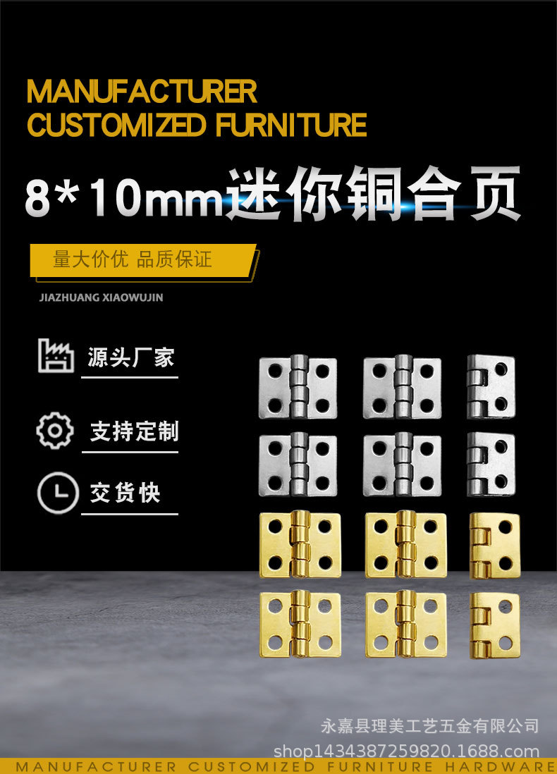 纯铜迷你2分合页 工艺品礼盒折页4孔平开小合页8*10mm金色铰链详情1