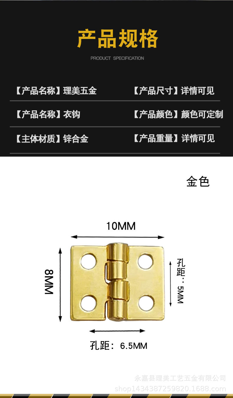 纯铜迷你2分合页 工艺品礼盒折页4孔平开小合页8*10mm金色铰链详情3