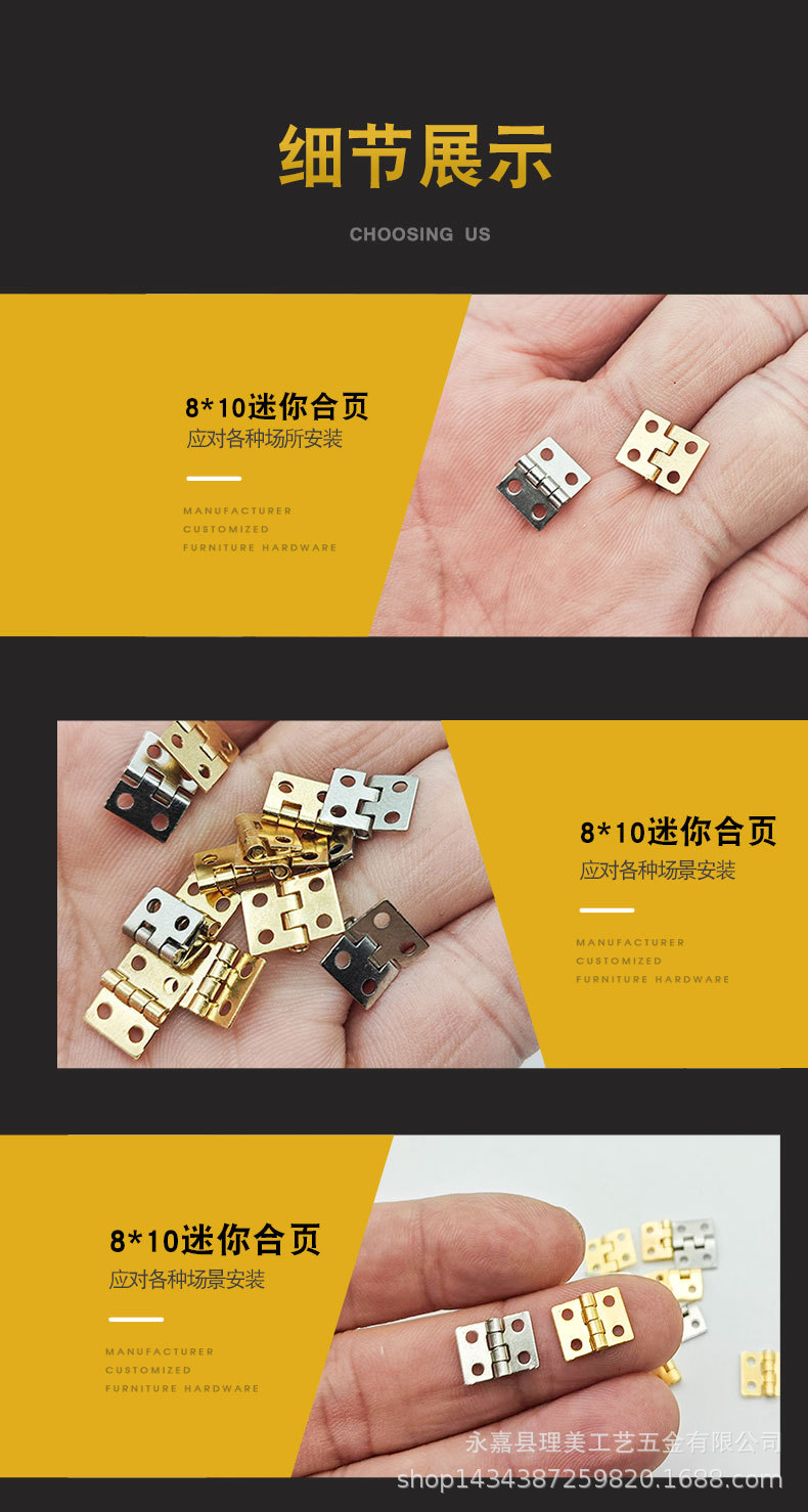 纯铜迷你2分合页 工艺品礼盒折页4孔平开小合页8*10mm金色铰链详情9