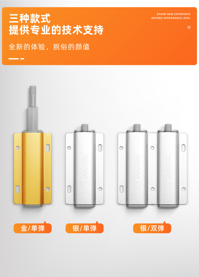 消音免拉手铝合金反弹器 隐形磁碰抽屉自弹器 橱柜门吸按压反弹器详情10