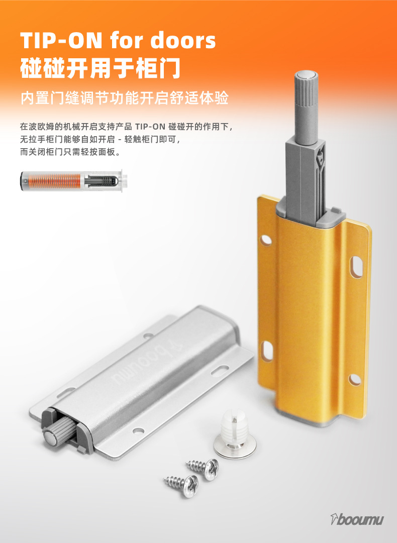 消音免拉手铝合金反弹器 隐形磁碰抽屉自弹器 橱柜门吸按压反弹器详情1