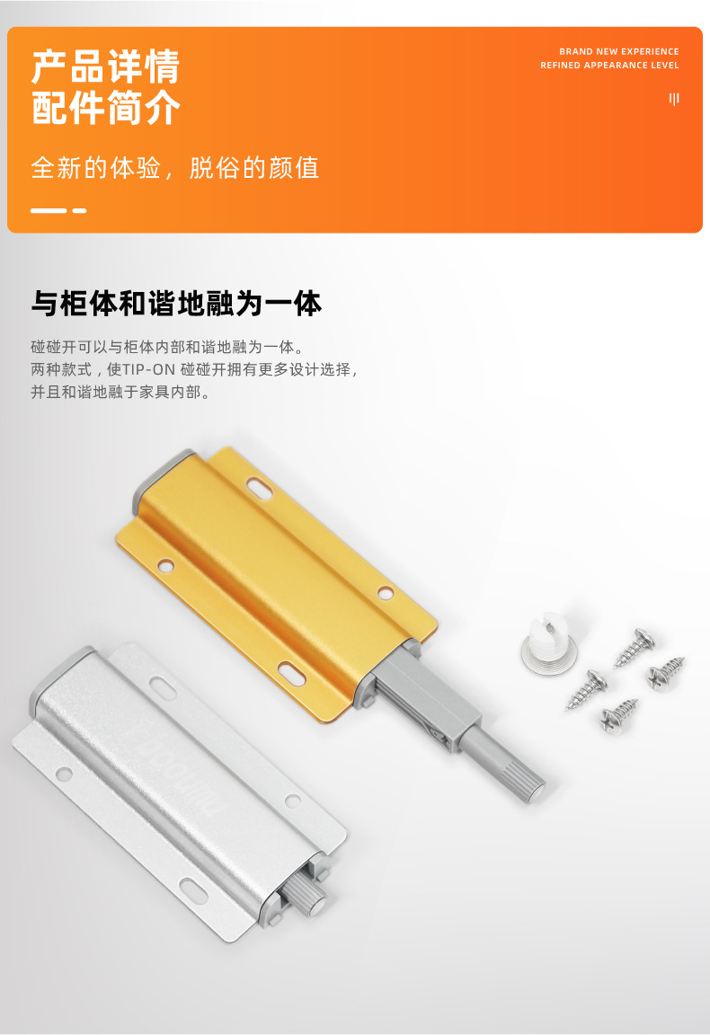 消音免拉手铝合金反弹器 隐形磁碰抽屉自弹器 橱柜门吸按压反弹器详情3