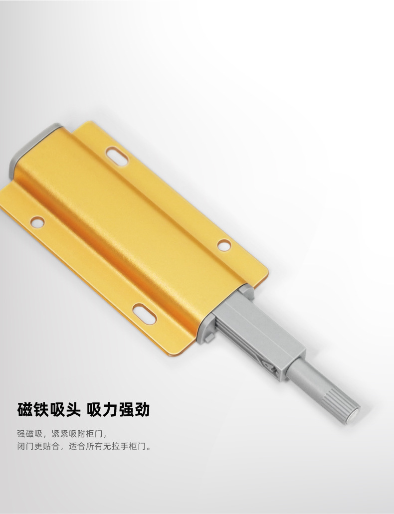 消音免拉手铝合金反弹器 隐形磁碰抽屉自弹器 橱柜门吸按压反弹器详情9
