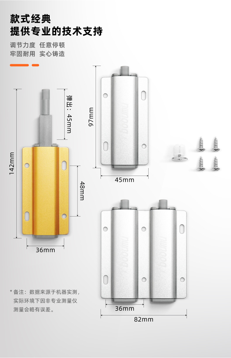 消音免拉手铝合金反弹器 隐形磁碰抽屉自弹器 橱柜门吸按压反弹器详情2
