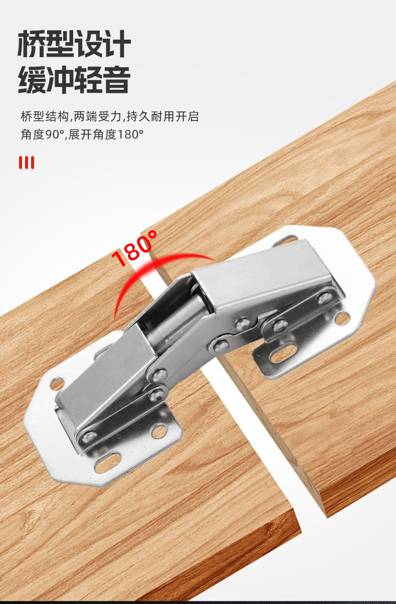 冷轧钢橱柜衣柜门液压缓冲阻尼静音合页铰链五金配件批发详情4