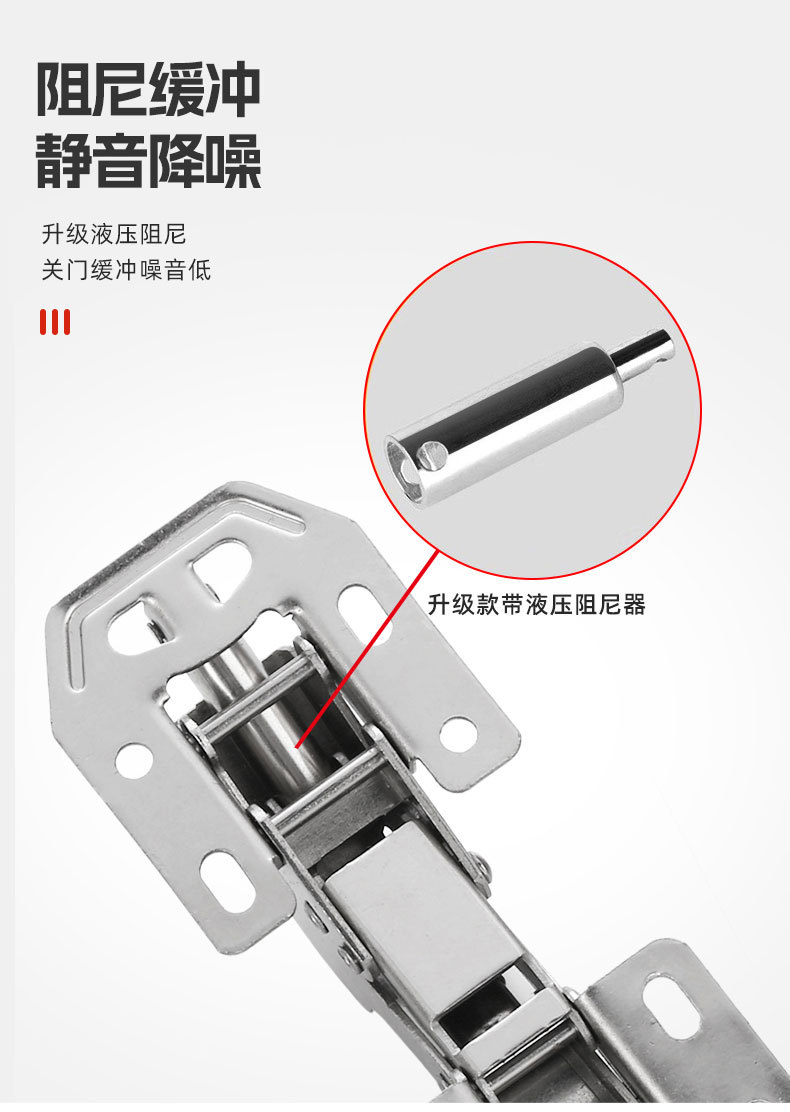 冷轧钢橱柜衣柜门液压缓冲阻尼静音合页铰链五金配件批发详情6
