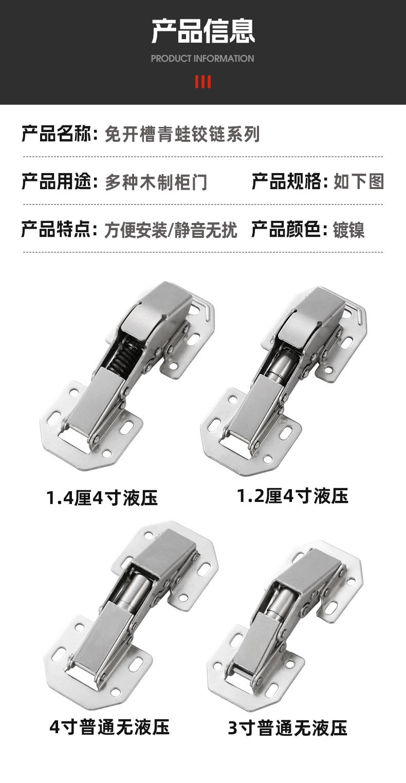 冷轧钢橱柜衣柜门液压缓冲阻尼静音合页铰链五金配件批发详情12