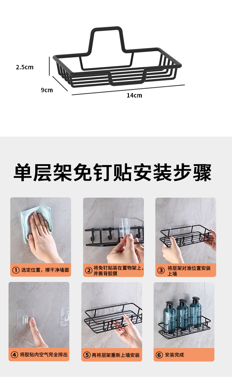 跨境浴室置物架免打孔壁挂收纳架卫生间家用洗漱用品整理架子详情12