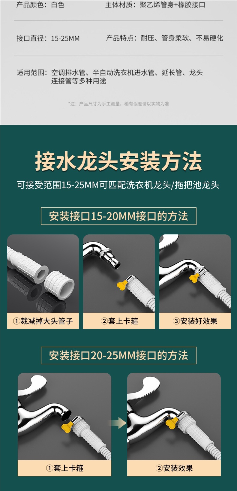 空调排水管延长外机抗老化洗衣机进水管加长滴水接水龙头出水软管详情12