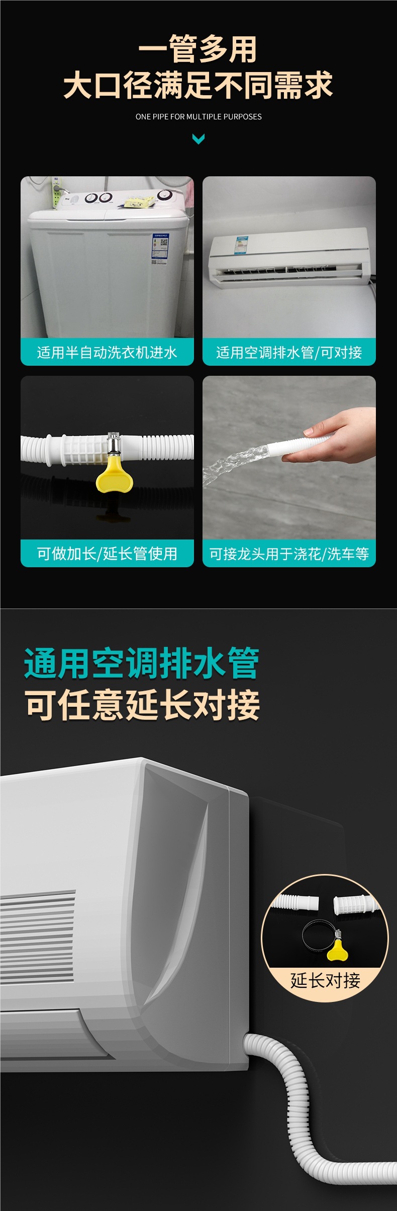 空调排水管延长外机抗老化洗衣机进水管加长滴水接水龙头出水软管详情6