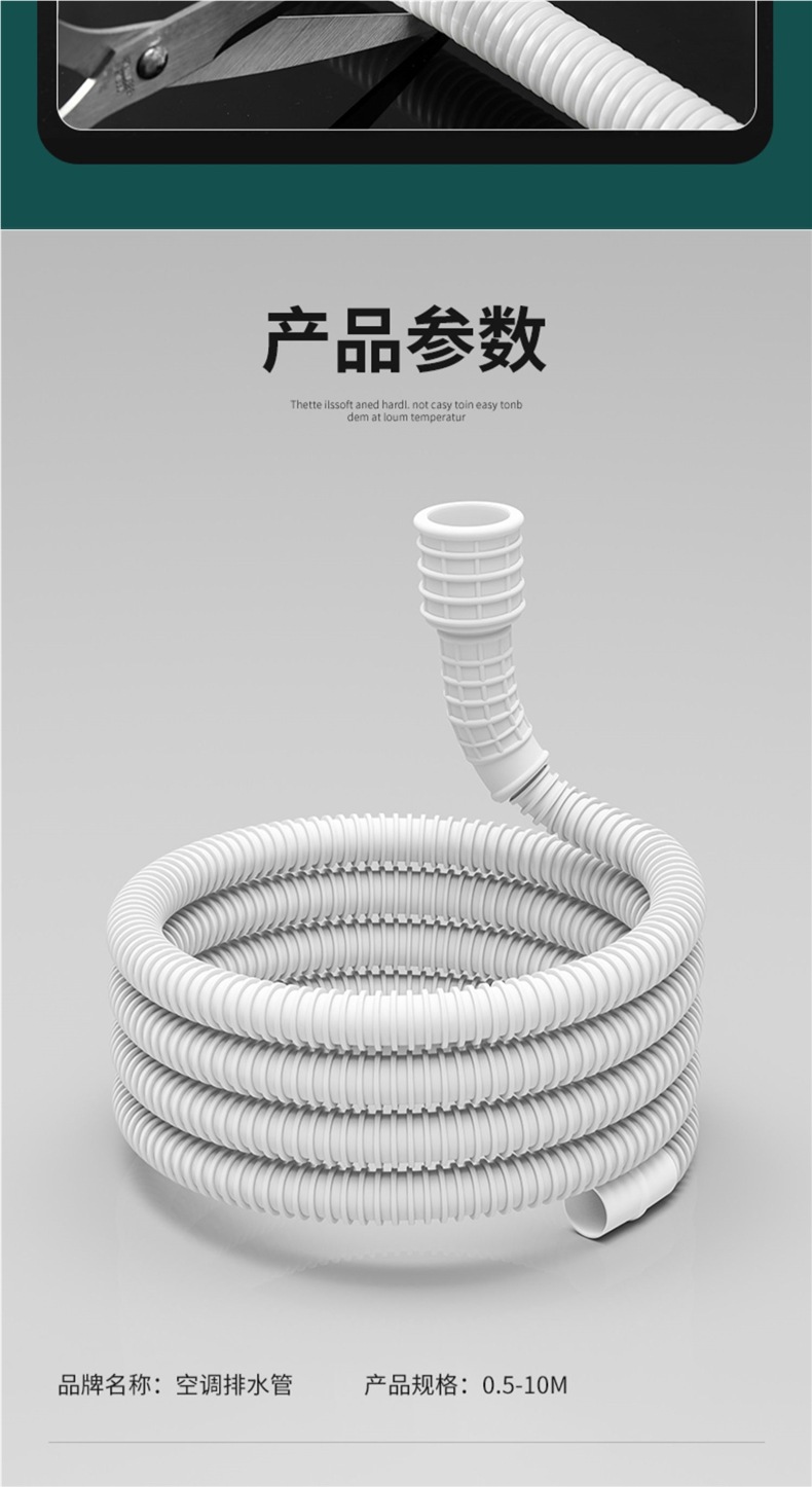 空调排水管延长外机抗老化洗衣机进水管加长滴水接水龙头出水软管详情11