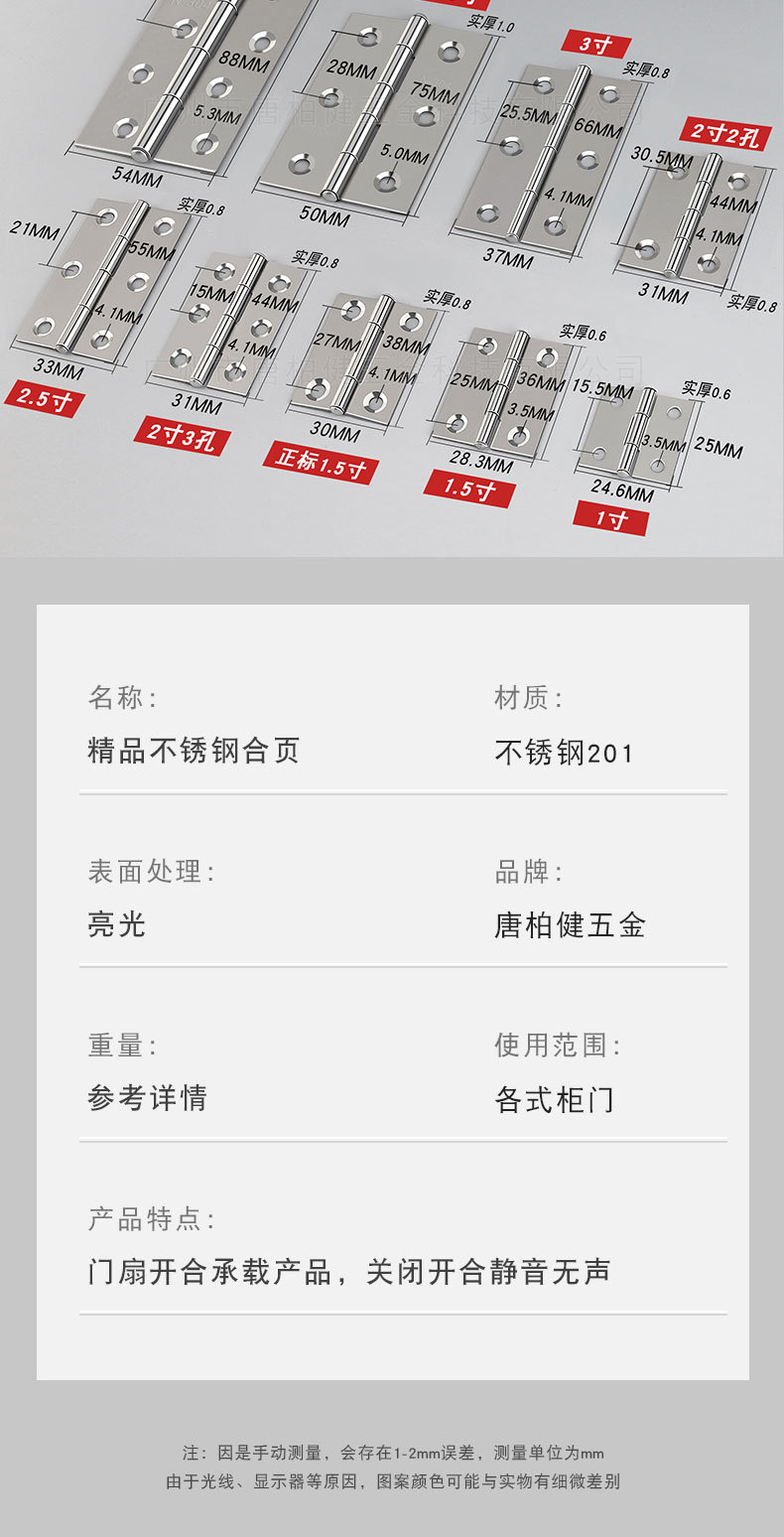 不锈钢合页1寸1.5寸2寸2.5寸3寸4寸门窗铰链画框平开迷你小合页详情4