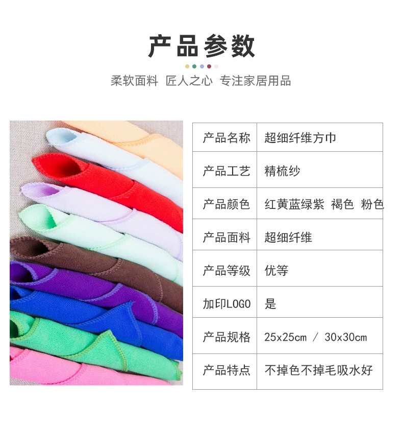 毛巾详情_02.jpg