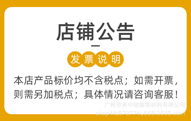 发票说明