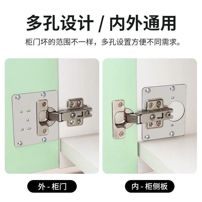 保联柜门合页修复片固定板衣柜不锈钢铰链垫板安装修复神器橱柜门详情11