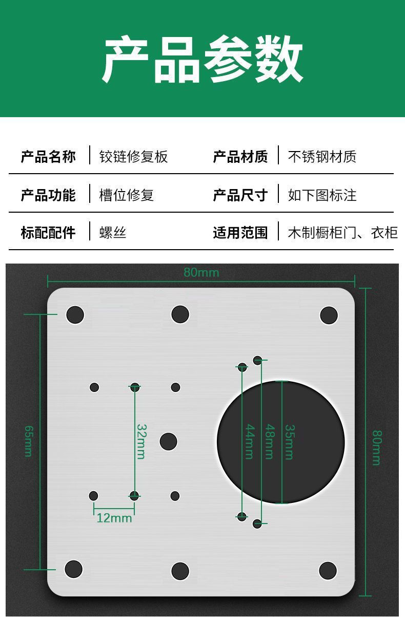 保联柜门合页修复片固定板衣柜不锈钢铰链垫板安装修复神器橱柜门详情7