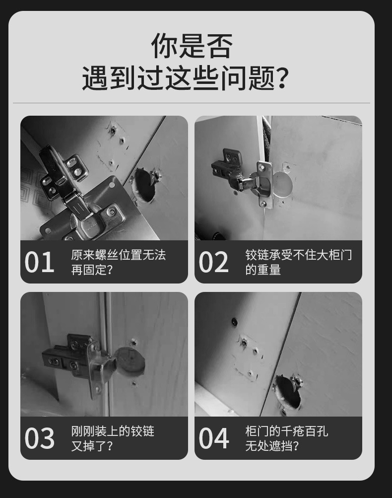 保联柜门合页修复片固定板衣柜不锈钢铰链垫板安装修复神器橱柜门详情2