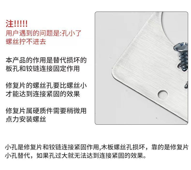 保联柜门合页修复片固定板衣柜不锈钢铰链垫板安装修复神器橱柜门详情12