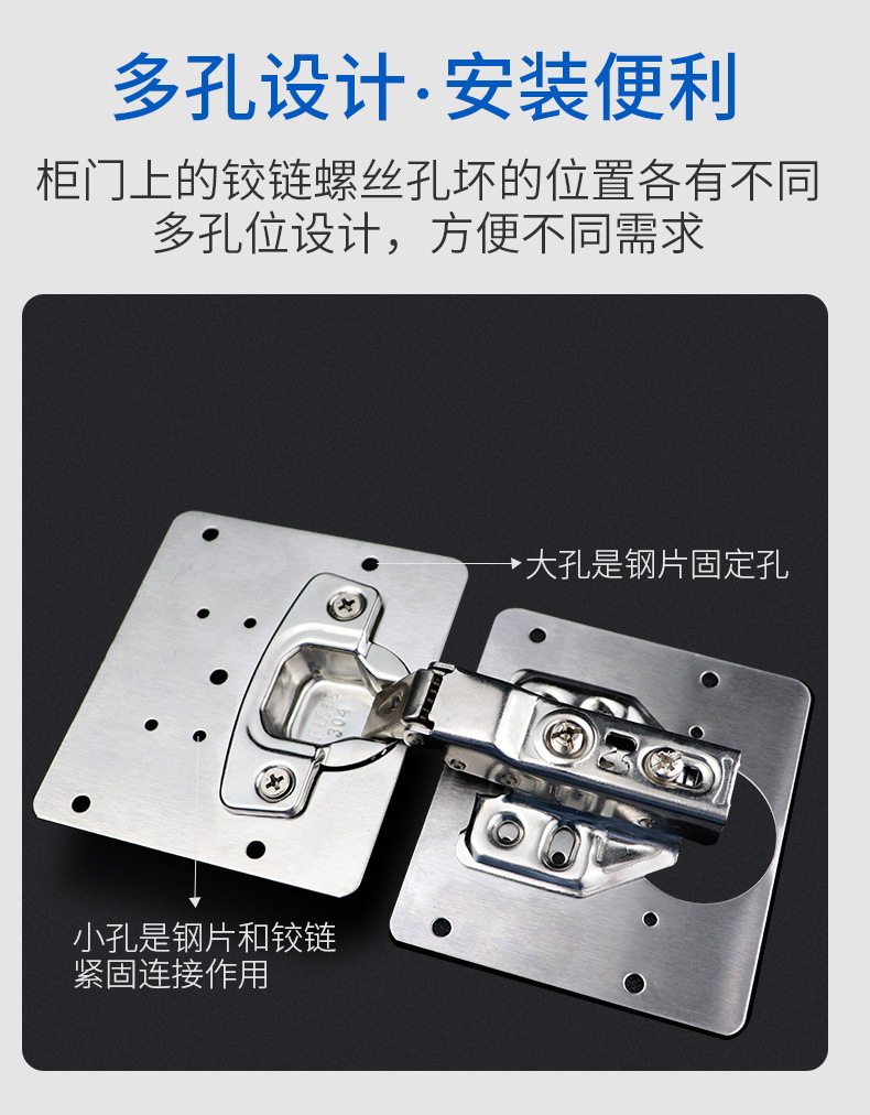 保联柜门合页修复片固定板衣柜不锈钢铰链垫板安装修复神器橱柜门详情5