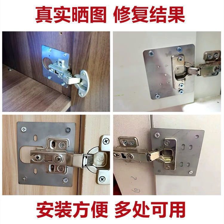 保联柜门合页修复片固定板衣柜不锈钢铰链垫板安装修复神器橱柜门详情9