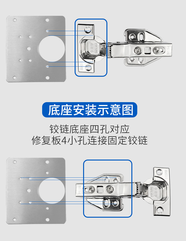保联柜门合页修复片固定板衣柜不锈钢铰链垫板安装修复神器橱柜门详情6