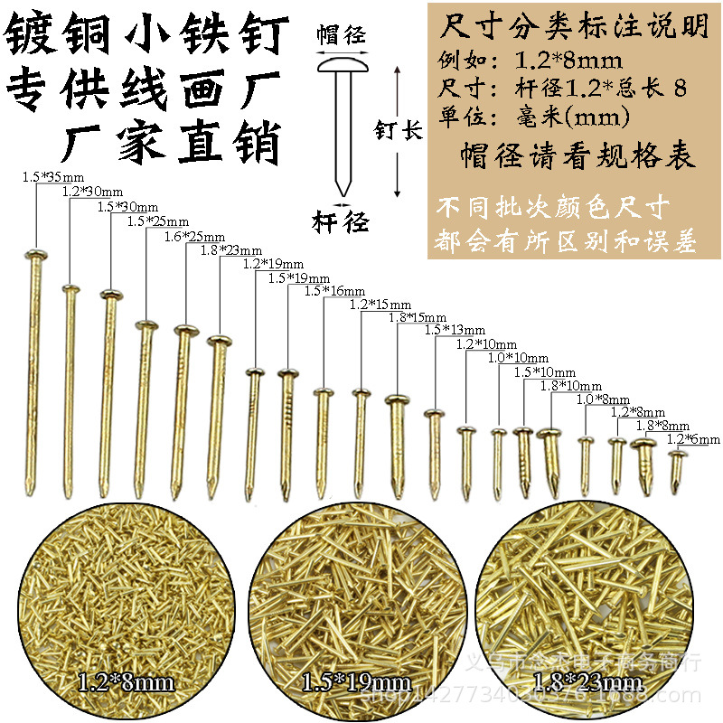 一斤铁钉镀铜圆头钉子绕线钉画相框配件工艺钉家具镀铜紧固件圆帽详情4