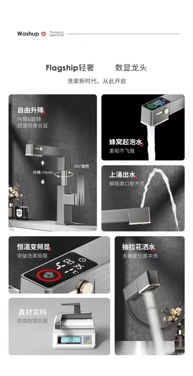 数显枪灰色抽拉式冷热水龙头可旋转升降多功能出水模式浴室柜面盆详情2