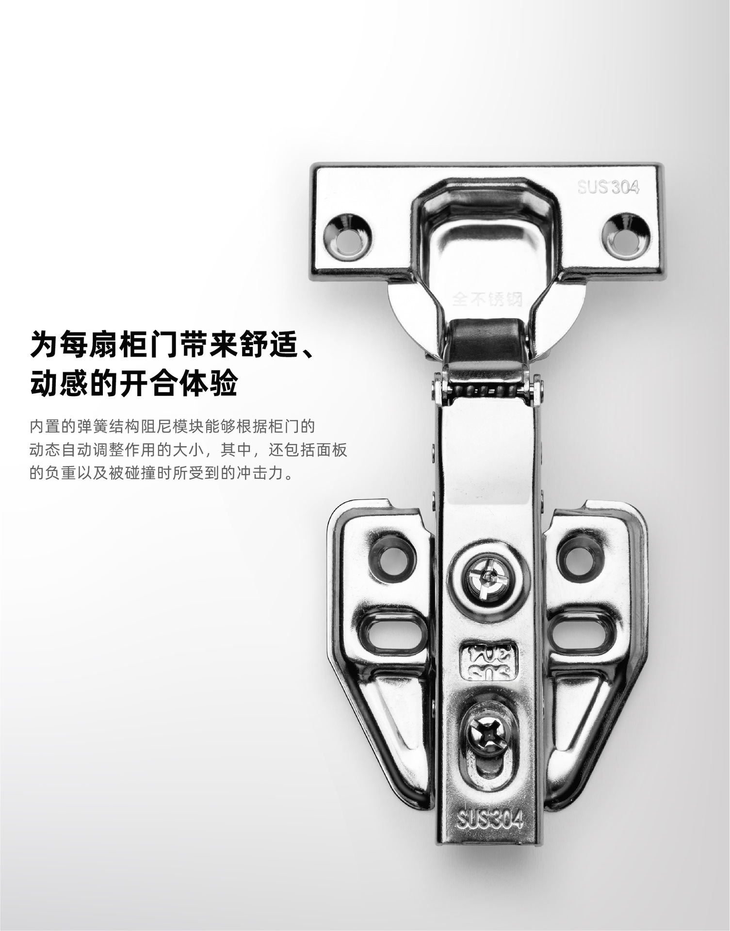 橱柜柜门304不锈钢铰链缓冲阻尼液压加厚二段力飞机合页五金配件详情15