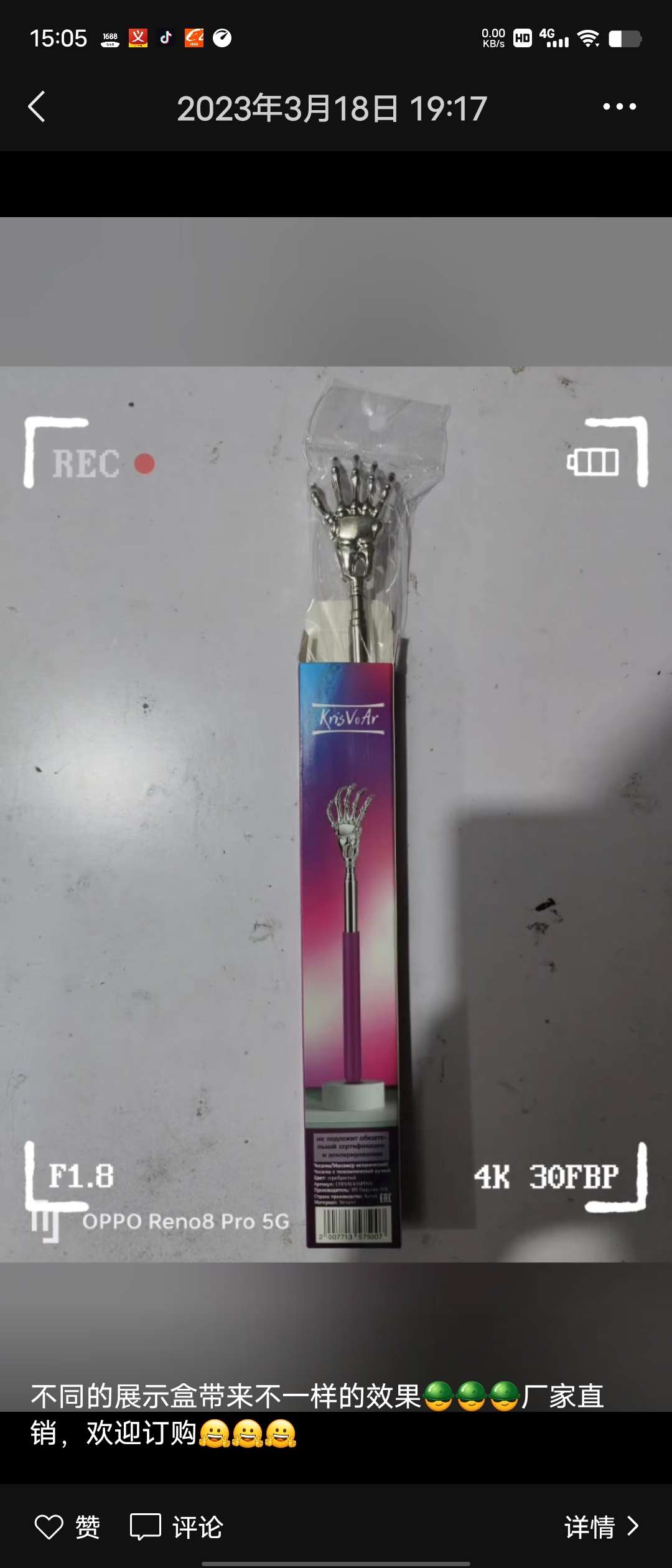 250八戒钉钯伸缩痒痒挠，不求人详情11