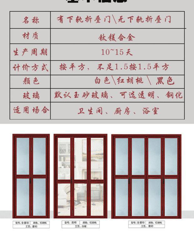 适用钛镁合金卫生间折叠门推拉门长虹玻璃门厕所隔断有轨折叠门无详情2