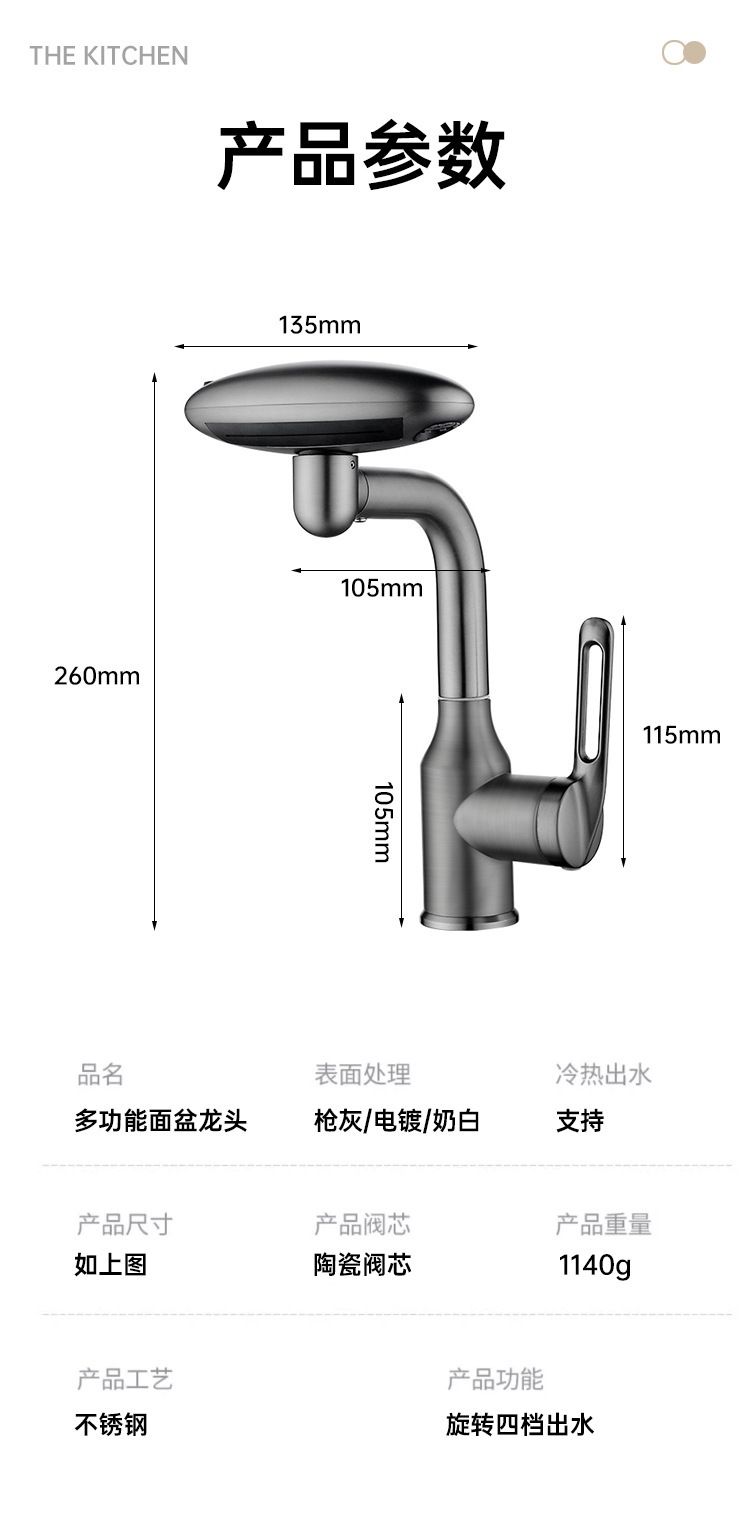 外贸飞船面盆水龙头洗手盆冷热洗脸池浴室卫生间洗漱多功能水龙头详情14