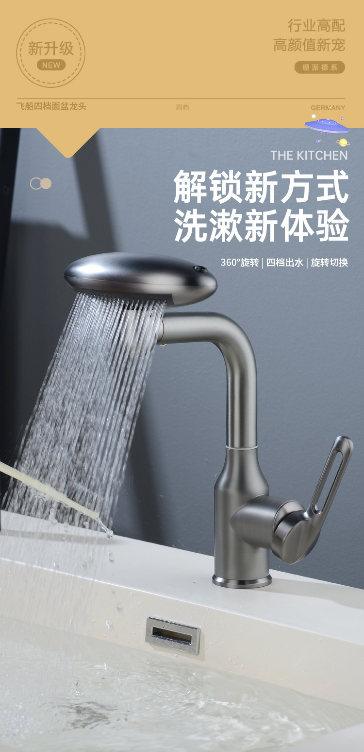 外贸飞船面盆水龙头洗手盆冷热洗脸池浴室卫生间洗漱多功能水龙头详情3