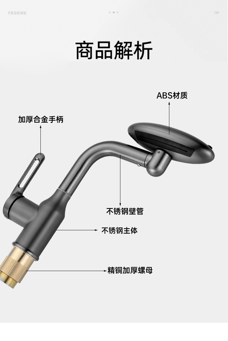 外贸飞船面盆水龙头洗手盆冷热洗脸池浴室卫生间洗漱多功能水龙头详情15