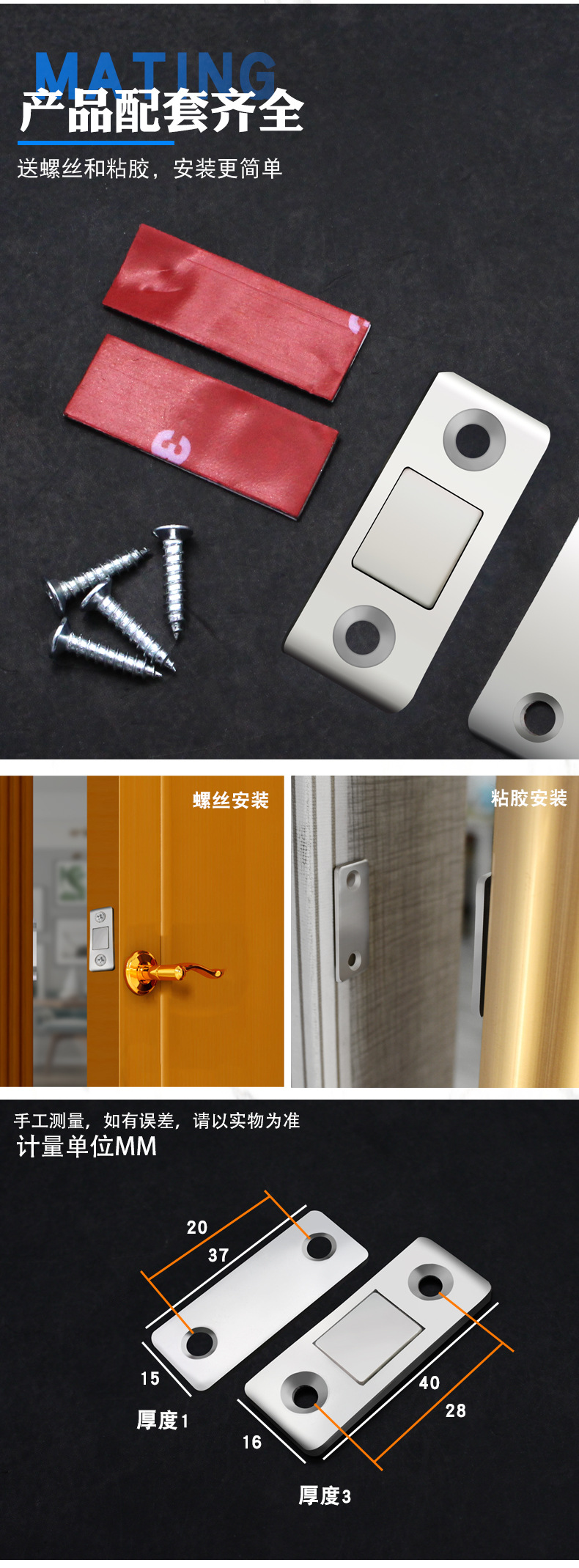 金荣达免打孔超薄隐形门磁吸推拉门超强磁吸玻璃柜衣柜关不紧磁吸详情14