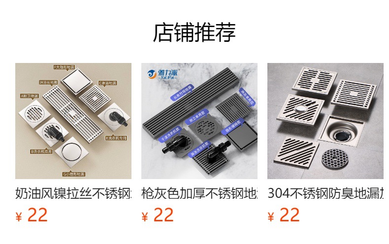 预览状态下无法点击,发布后,可点击跳转到对应的商品页面 全密封不锈钢地漏洗衣机下水盆专用排水管地漏防臭防溢水带弯头详情1