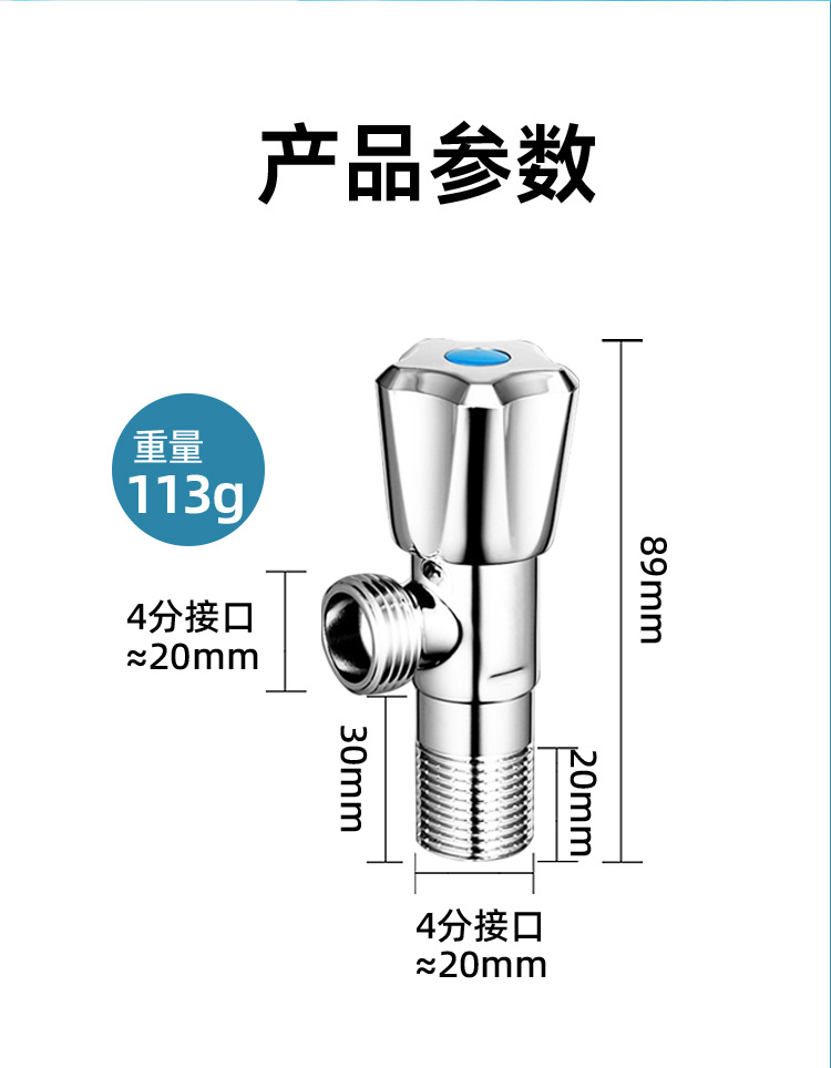 全铜体三角阀加厚加长冷热通用马桶热水器八字阀止水阀门开关家用详情13
