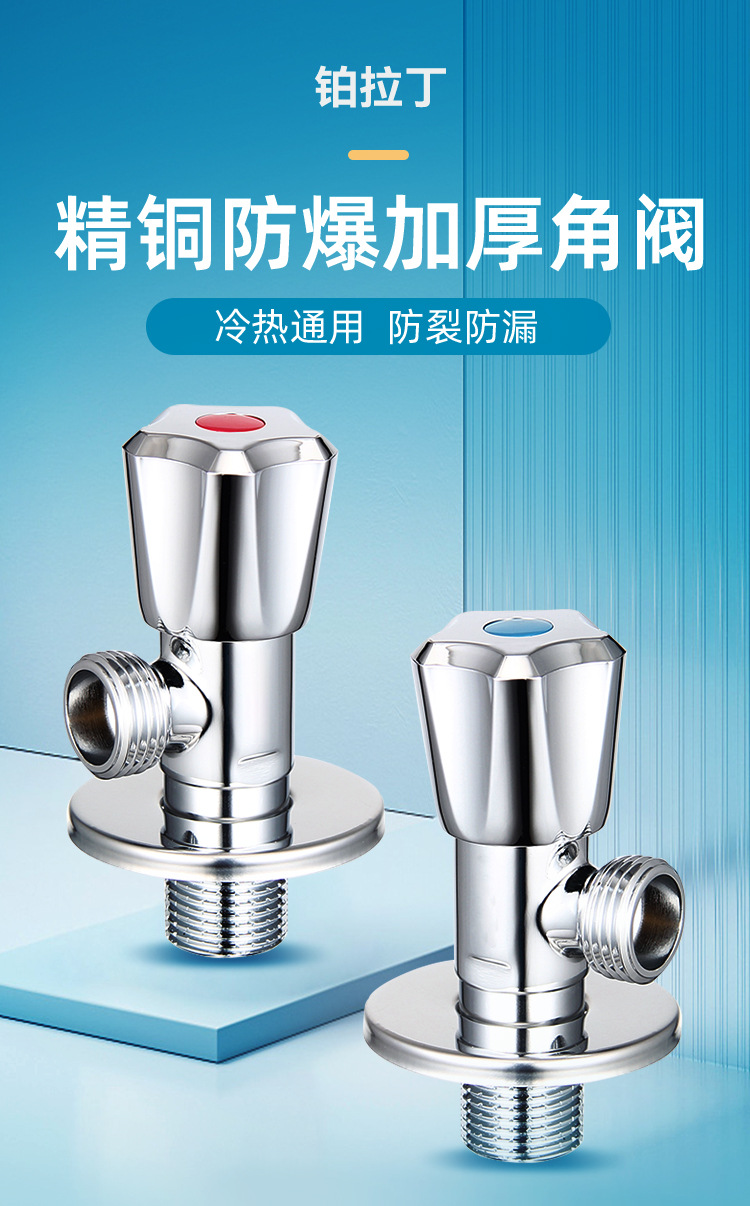 全铜体三角阀加厚加长冷热通用马桶热水器八字阀止水阀门开关家用详情6