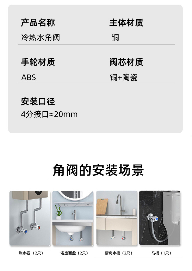 全铜体三角阀加厚加长冷热通用马桶热水器八字阀止水阀门开关家用详情14