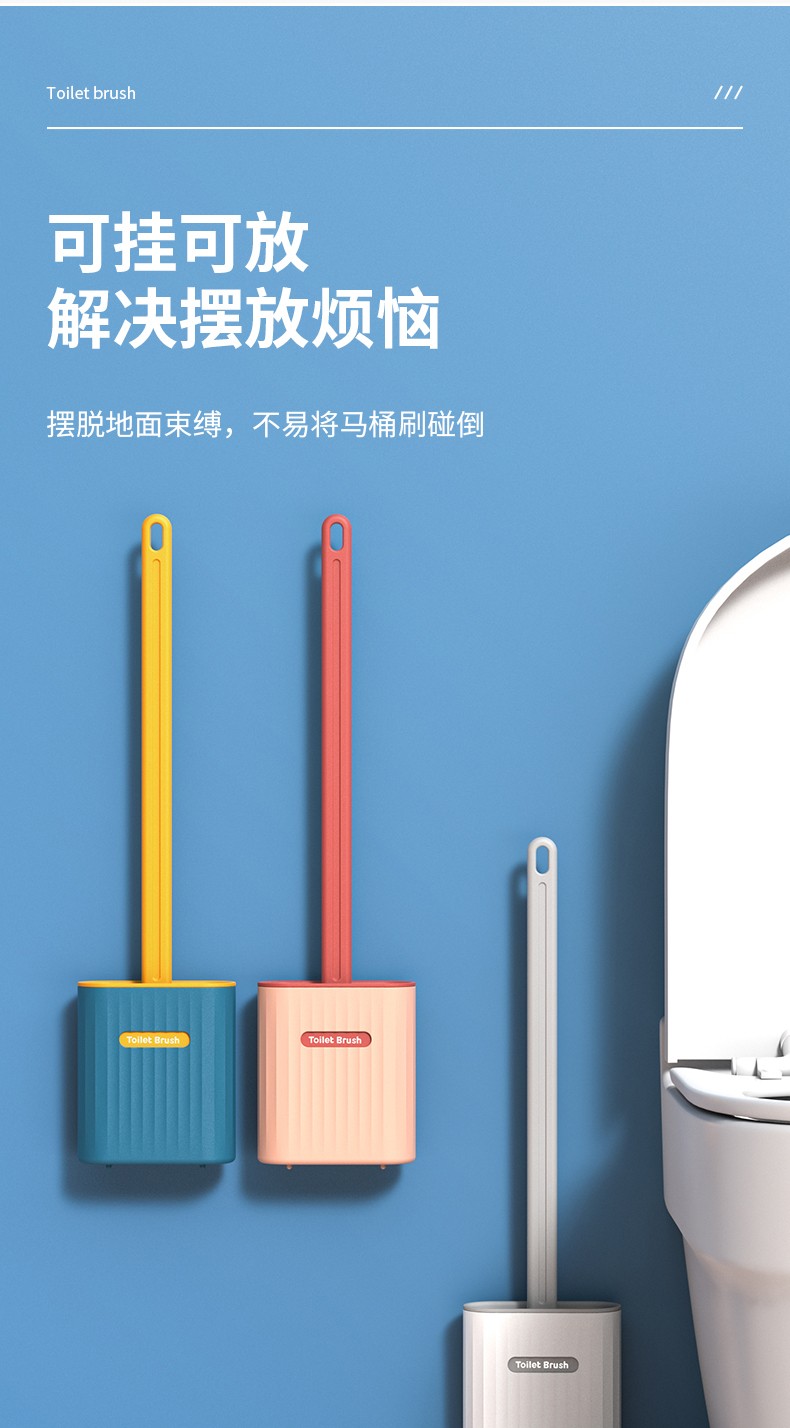 硅胶马桶刷家用无死角可爱挂墙式洗厕所刷子套装卫生间神器清洁刷详情7