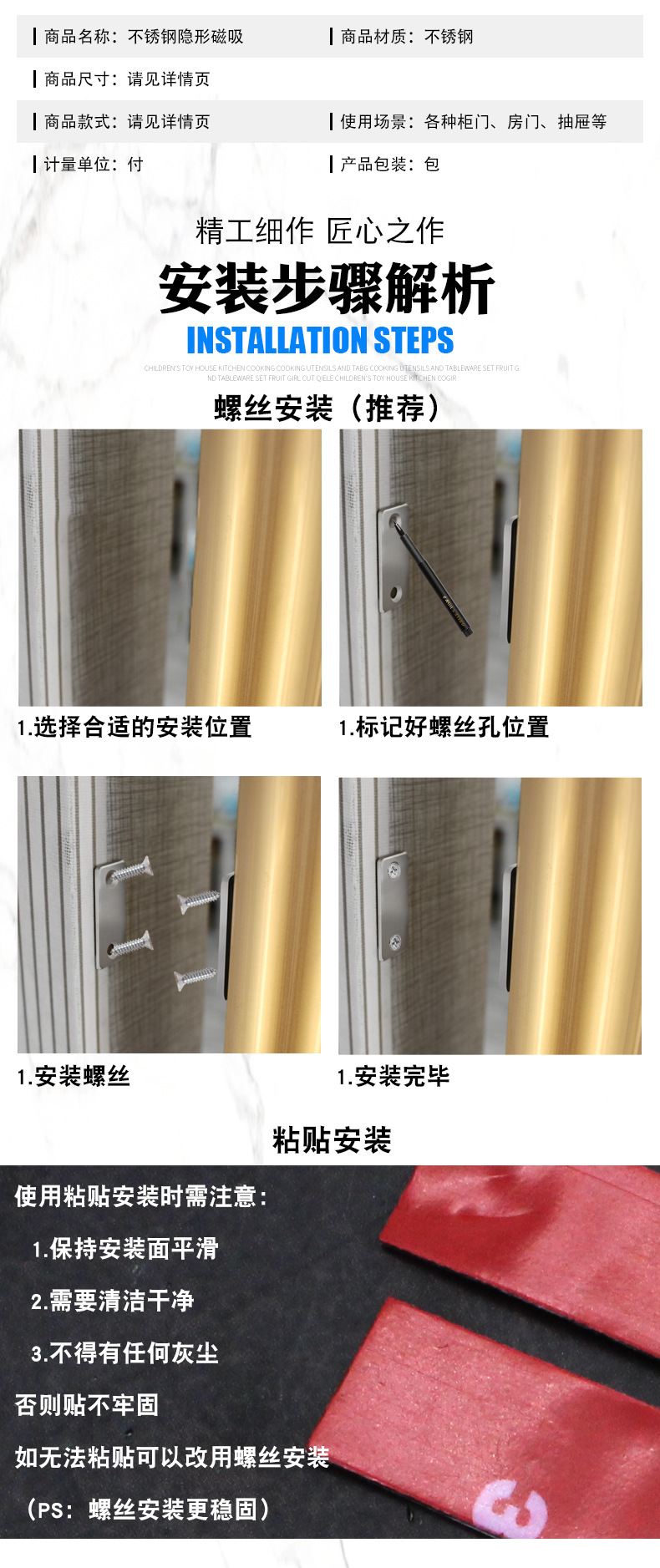 金荣达免打孔超薄隐形门磁吸推拉门超强磁吸玻璃柜衣柜关不紧磁吸详情15
