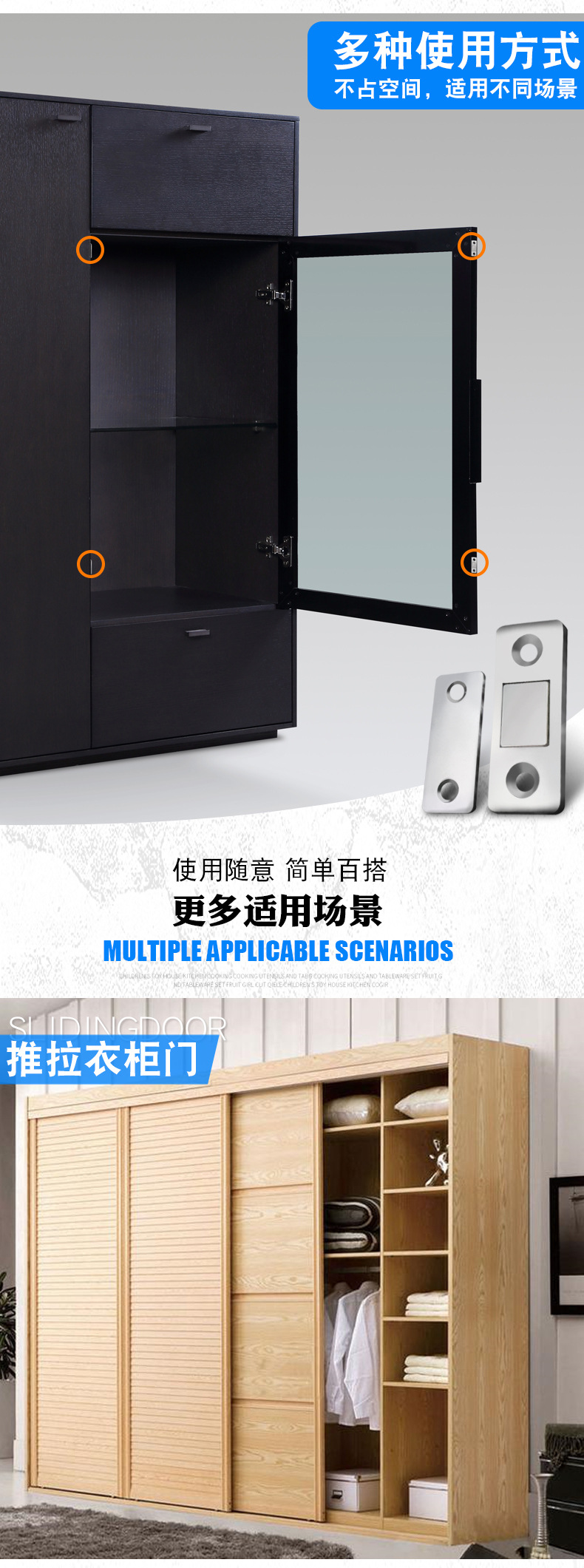 金荣达免打孔超薄隐形门磁吸推拉门超强磁吸玻璃柜衣柜关不紧磁吸详情11