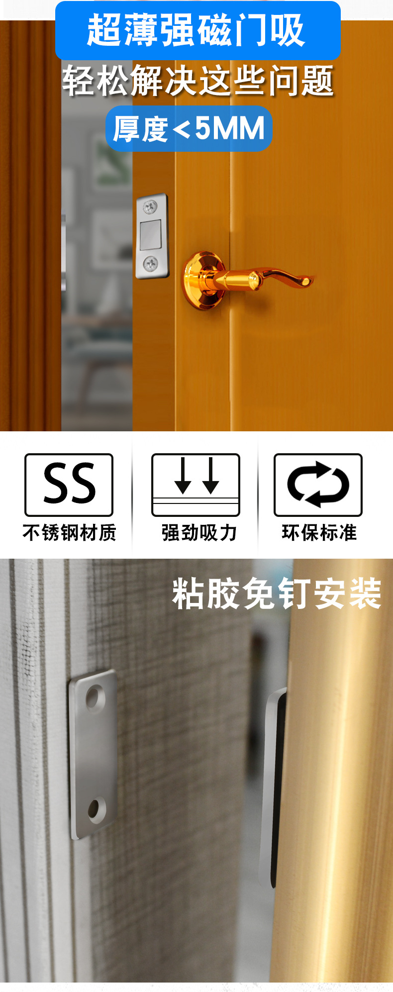 金荣达免打孔超薄隐形门磁吸推拉门超强磁吸玻璃柜衣柜关不紧磁吸详情10