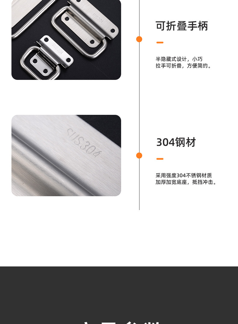304/201不锈钢家具折叠拉手提手柜门抽屉铁箱把手工具箱牢固拉手详情11