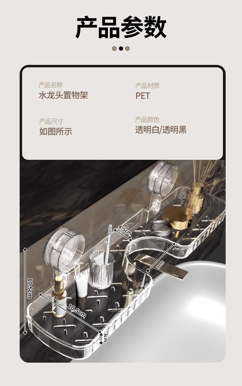 浴室置物架水龙头吸盘壁挂卫生间厕所洗手洗漱台墙上收纳各种神器详情15